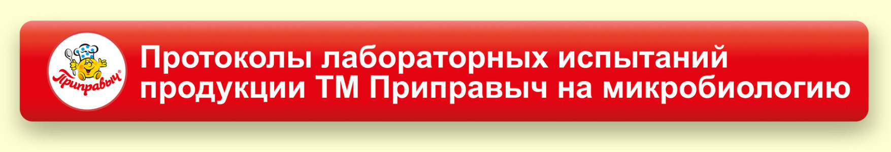 ПРОТОКОЛЫ